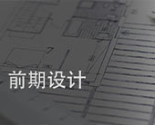 山水空間裝飾
